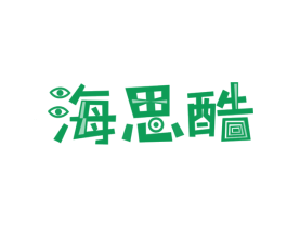 海思酷 商标图样