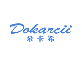 朵卡希DOKARCII 商标图样