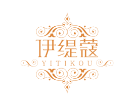 伊缇蔻 商标图样