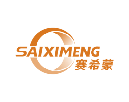 赛希蒙 商标图样