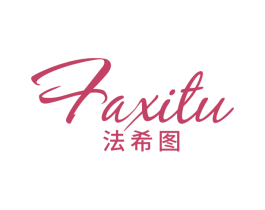 法希图 商标图样