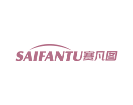 赛凡图 商标图样