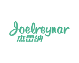 杰雷纳 JOELREYNAR 商标图样