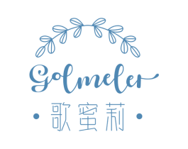 歌蜜莉 GOLMELER 商标图样