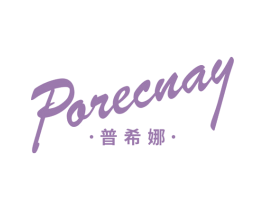 普希娜 PORECNAY 商标图样