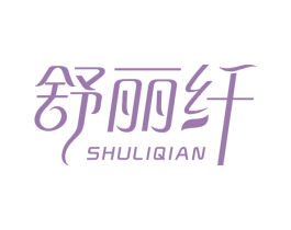 舒丽纤 商标图样