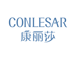 康丽莎 CONLESAR 商标图样