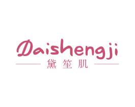 黛笙肌 商标图样
