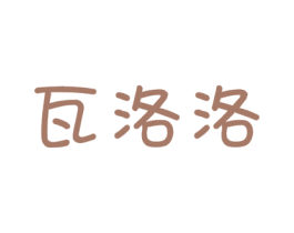 瓦洛洛 商标图样