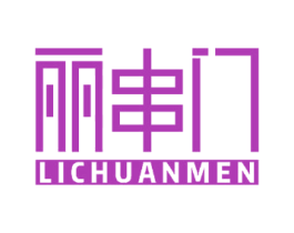 丽串门 商标图样