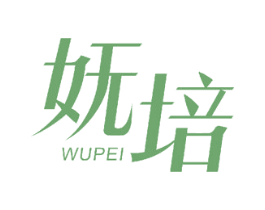 妩培 商标图样