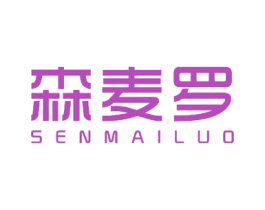 森麦罗 商标图样