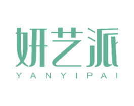 妍艺派 商标图样