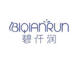 碧仟润 商标图样
