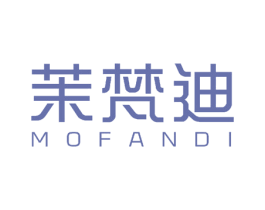 茉梵迪 商标图样