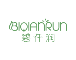 碧仟润 商标图样