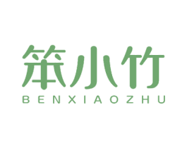 笨小竹 商标图样