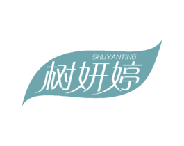 树妍婷 商标图样