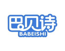 巴贝诗 商标图样