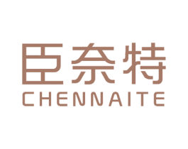 臣奈特 商标图样
