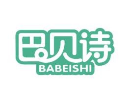 巴贝诗 商标图样