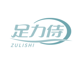 足力侍 商标图样