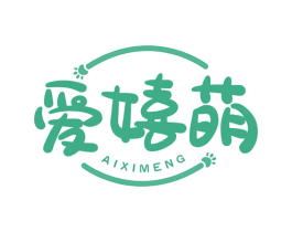 爱嬉萌 商标图样