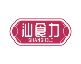 汕食力 商标图样