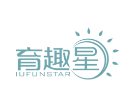 育趣星 IUFUNSTAR 商标图样