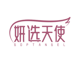 妍选天使 GOPTANGEL 商标图样