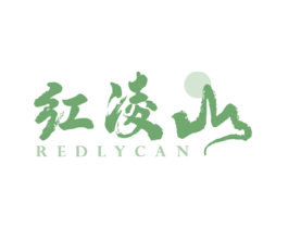 红凌山 REDLYCAN 商标图样