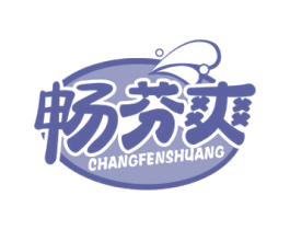 畅芬爽 商标图样