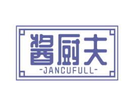 酱厨夫 JANCUFULL 商标图样