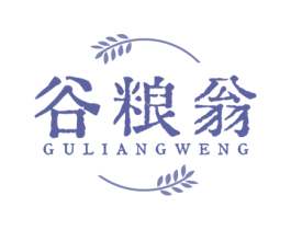 谷粮翁 商标图样