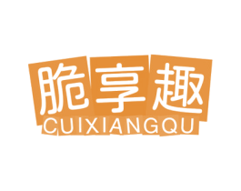 脆享趣 商标图样