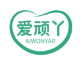 爱顽丫 AIWONYAR 商标图样
