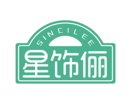SINCILEE 星饰俪 商标图样