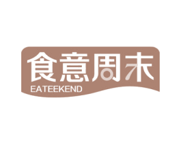 食意周末 EATEEKEND 商标图样