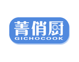 菁俏厨 GICHOCOOK 商标图样