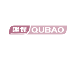 趣保 商标图样