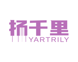 扬千里  YARTRILY 商标图样