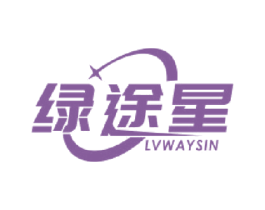 绿途星 LVWAYSIN 商标图样