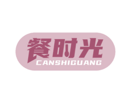 餐时光 商标图样