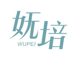 妩培 商标图样