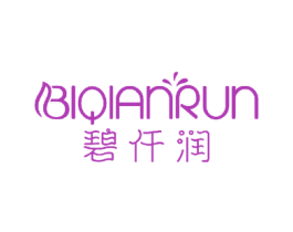 碧仟润 商标图样