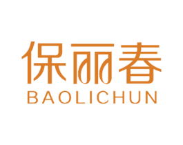 保丽春 商标图样