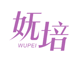 妩培 商标图样