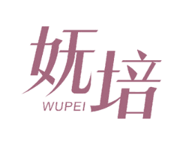 妩培 商标图样