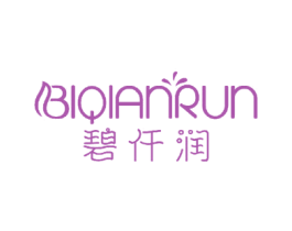 碧仟润 商标图样