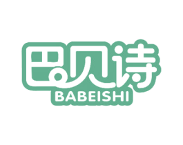 巴贝诗 商标图样